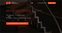 Desktop Screenshot of kv-buro.ru